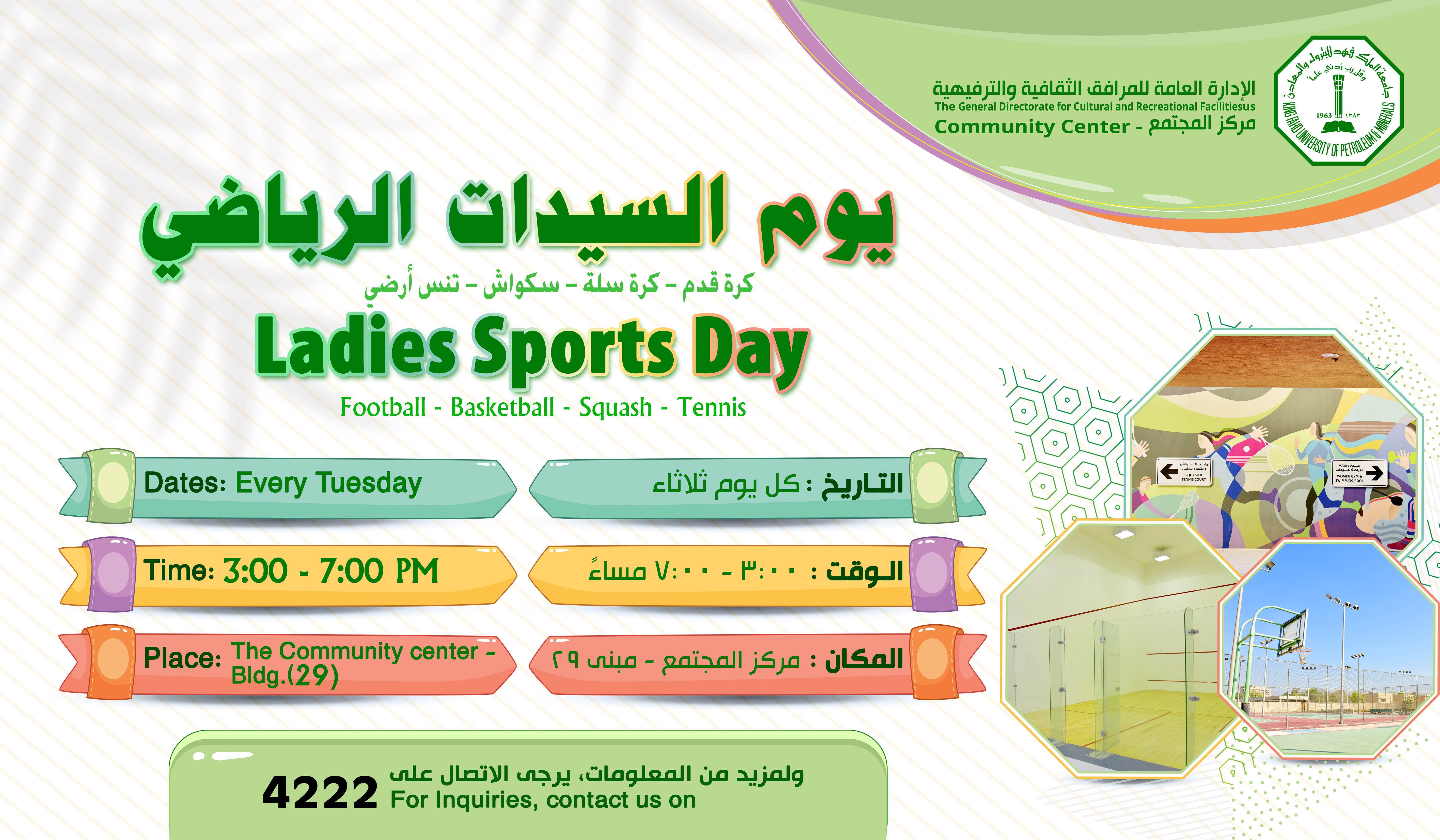 يوم السيدات الرياضي copy.jpg